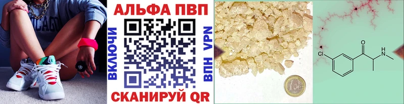 Alpha-PVP кристаллы  наркотики  Боготол 