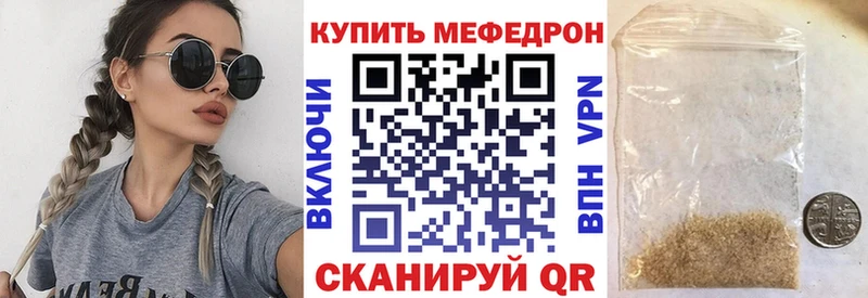 Меф 4 MMC  купить   Боготол 