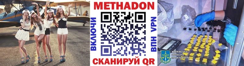 МЕТАДОН VHQ  Боготол 